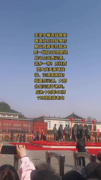 #战旗 回太行,太岳