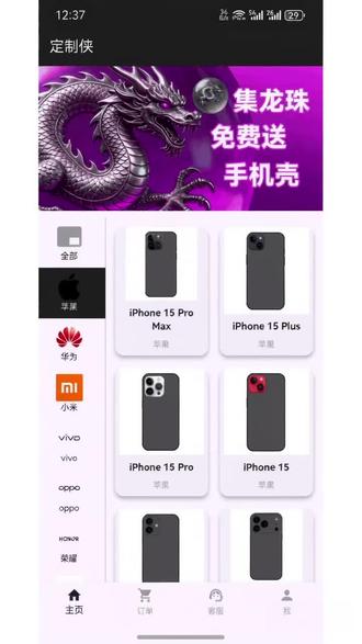 定制侠已支持苹果全系列手机壳定制 来图定制 一个也能定制 定制侠已支持苹果17,苹果17air,苹果17pro,苹果17promax手机壳diy时尚独一无二的个性手机壳!苹果16,15,14,13,12,11均支持定制 #手机壳 #苹果 #定制 定制侠支持苹果手机壳定制,支持材质TPU磨砂壳
四角防摔
瓦楞壳
瞳眼壳
液态硅胶
小胖妞
磨砂磁吸壳
大孔磨砂壳
彩银壳
镜面壳
金刚砂
透明电镀框
直边壳
太空壳
魅瞳护镜
透明软壳
气囊壳
透明磁吸壳
支持型号
苹果11
苹果11Pro
苹果11ProMax
苹果12
苹果12Pro
苹果12ProMax
苹果13
苹果13Pro
苹果13ProMax
苹果14
苹果14Plus
苹果14Pro
苹果14ProMax
苹果15
苹果15Plus
苹果15Pro
苹果15ProMax
苹果16
苹果16Plus
苹果16Pro
苹果16ProMax
苹果16e
苹果17
苹果17Air
苹果17Pro
苹果17ProMax