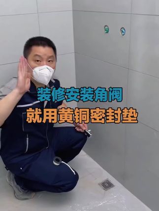 肯洁免生料带垫片快速密封垫圈防漏水生胶带角阀水龙头安装铜配件#免生料带垫片 #防漏水胶带 #水龙头配件 #黄铜密封垫片