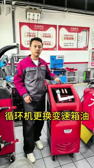 循环机更换变速箱油#汽车保养与维修 #变速箱油更换