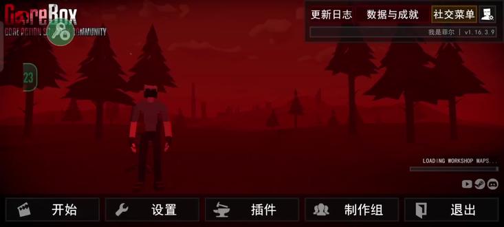 G沙盒新版本16.3