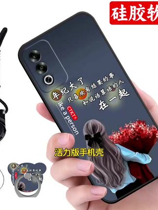 oppoA3活力版手机壳来啦,硅胶软壳防摔,舒适磨砂手感,耐用又好看,还有配套指环挂绳可以选哦