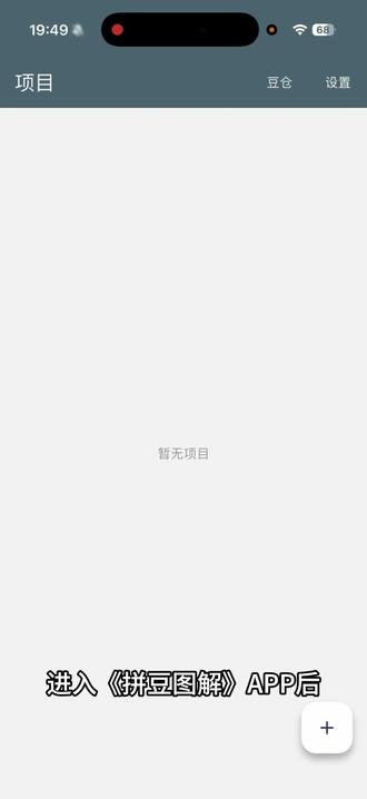 《拼豆图解》超简单的教程来啦!!!
还在为躺在相册中"落灰"的拼豆色号图纸数格子而烦恼?来看这款APP,解决你不想一个个数格子的烦恼
#拼豆 #拼豆图纸 #画像素 #拼豆工具推荐 #拼豆工具