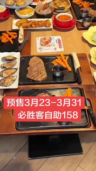 2026必胜客自助餐攻略来啦,新增小龙虾,158就能拿下#必胜客 #必胜客新品套餐 #必胜客披萨 #必胜客自助餐