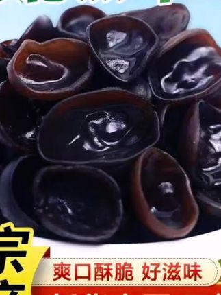 东北秋木耳无根肉厚试吃100克 #爆款推荐#好物分享#物有所值