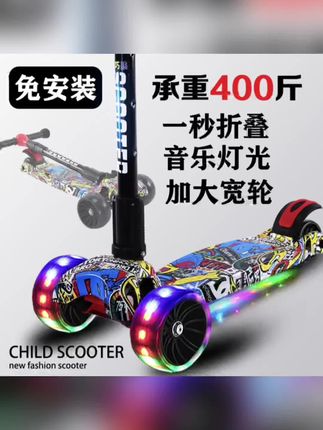 自从给孩子买了这个儿童滑板车之后,孩子每天都自己出去玩一会才回家,都不吵着要玩手机了,而且它的高度是可以调节的,小宝宝也能轻松驾驭,它还是这种一键折叠的设计,特别方便携带,平时出门的时候带着也很省事,快给你家宝贝安排上一辆吧!#儿童滑板车 #儿童滑板车推荐