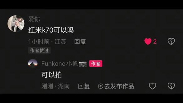 红米可以拍银河吗?可以拍 怎么去?这样喔喔喔跳着过去,然后就能拍到银河了#星空 #银河 #红米 #redmi