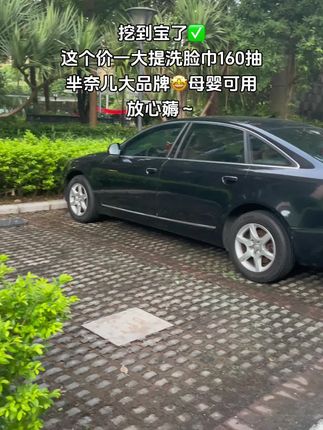 真是挖到宝了! #芈奈儿 新出的洗脸巾 真的巨柔软亲肤 升级加量不加价,一大提足足160抽家庭装,可可爱爱的包装,挂在哪里都增加颜值,新品冲量才有的价格,刷到闭眼薅#洗脸巾#一次性洗脸巾#干湿两用 #洗脸巾推荐