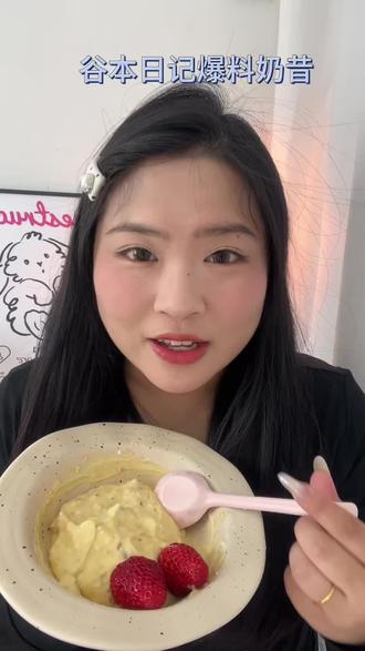 我都不敢想象,被这个#谷本日记 #彩虹爆料奶昔 承包的夏天,会赢的多轻松#自律 #仙女都在喝什么