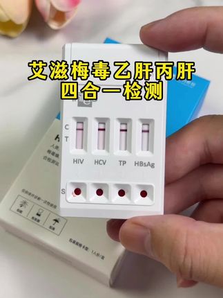 现在谈恋爱没有艾滋检测报告可真不放心,现在艾滋感染人数都超百万了#恋爱 #情侣 #奔现 #感染四项 #自测健康