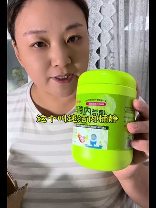 #清洁神器 #污渍轻松去除 #强烈推荐 #洗衣机长期不清洗比马桶还脏