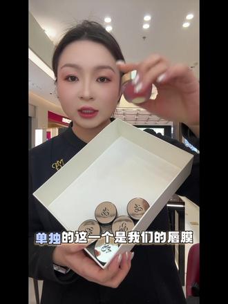 毛戈平柜姐上岗!!!试色水光唇釉画出嘟嘟唇👄
#毛戈平 #毛戈平鱼子酱面膜 #毛戈平唇釉 #美妆 #口红试色