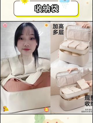 旅行内衣收纳袋收纳包文胸内裤旅游衣服行李袋双层防水衣物三合一#内衣收纳包#内衣袜子收纳袋#旅行收纳整理#内衣收纳包