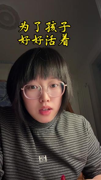 把你的命留给孩子,让他有个亲妈比什么都重要 如果你也是这样想的,请留下一句好好活着。好好照顾自己,陪着孩子慢慢长大#情感 #亲子 #妈妈的世界很小里面装满了你 #讨论 #当了妈妈才知道的事