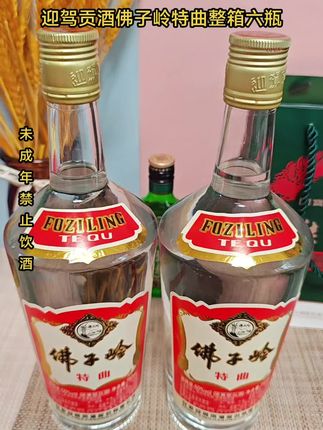 迎驾贡酒佛子岭特曲 浓香型42度/50度750毫升,整箱六瓶发货。#好酒推荐 #好喝不贵 #白酒 #纯粮酿造 #口粮酒