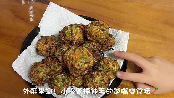 空气炸锅萝卜丸子|外酥里嫩!小孩偷摸伸手的烫嘴零食🥕
#空气炸锅食谱 #健康零食 #小朋友最爱#真实生活分享计划 #创作者扶持计划