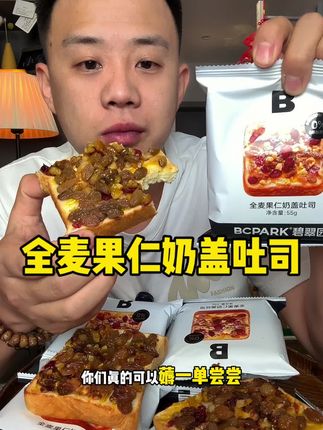 吃面包是个幸福事儿#面包 #超便宜超划算#在抖音入手好东西 #无限回购的宝藏单品