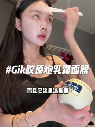 懒人姐妹快快码住!超适合沙漠干皮的三明治灌肤~#gik乳霜面膜#护肤好物 #日常护肤