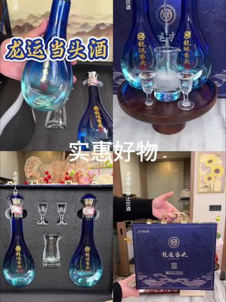 白水杜康龙运当头浓香型白酒送老丈人酒具一套整箱52度500ml*2瓶#白酒 #清香型白酒 #白酒推荐 #浓香型白酒 #口粮酒