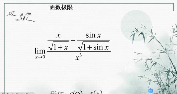 高数题目,函数极限计算 #高数 #专升本数学 #考研数学基础题 #拉格朗日中值定理