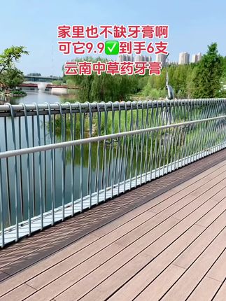 姐妹们,云南中草药牙膏也太划算了啊,9.9到手6支了,消耗品赶紧冲啊!#每日分享 #强烈推荐 #好物推荐分享 #必备 #必备好物