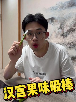 下单立减20元买一赠一,任何无烟公共场所都可以使用的替烟棒#烟民 #替烟棒