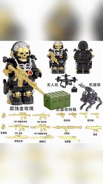 三角洲行动凌霄戍卫威龙干员积木人仔蚀金玫瑰军事特种兵拼装玩具#六一儿童节 #三角洲玩具 #六一儿童节礼物 #六一就是要快乐呀 #积木人仔