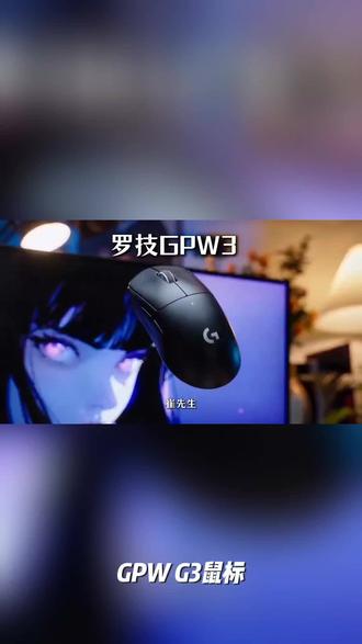 GPW G3鼠标电竞游戏专用狗屁王蓝牙三模GPW3无线轻量化GPW三代