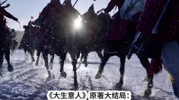 原著,陈晓的最后归宿#陈晓 #罗一舟