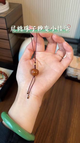 一看就会,屁桃🍑珠子秒变小挂坠! #手工diy #编绳手艺分享 #编绳教程简单易学 #手工编绳教程