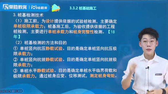 25年一建建筑精讲班:李嘉欣