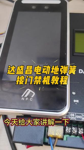 电动地弹簧想要加装门禁要如何接线呢#电动地弹簧#门禁#电动地弹门#电动玻璃门#义乌电动地弹簧