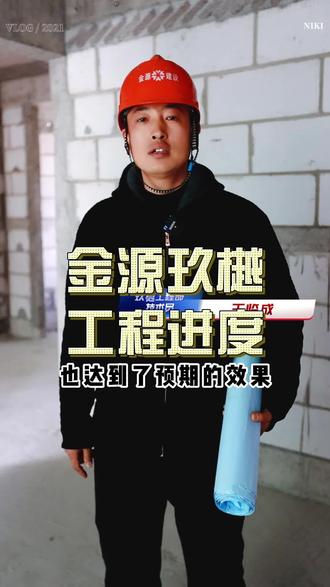 快一年了,#玖樾 的工程进度达到了预期的效果,一起来看看!#工地实景拍摄 #金源玖樾