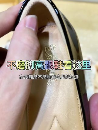 高跟鞋磨不磨脚看这里用什么材质,什么工艺就知道会不会磨脚 #不磨脚高跟鞋 #与爱你永恒云感系列高跟鞋