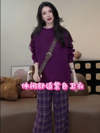 @深圳南油西西高端定制爆款返场这款紫色卫衣真的很好看太漂亮了时尚潮流感气质美观,#谁穿谁好看女装 ,#秋冬穿搭 ,#精致穿搭 ,#百搭休闲紫色卫衣。