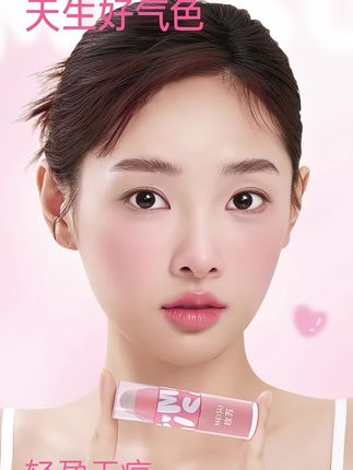 一杯奶茶钱就能承包整个夏天的好气色! 好心动!!#美妆 #平价彩妆 #腮红 #液体腮红 #腮红推荐