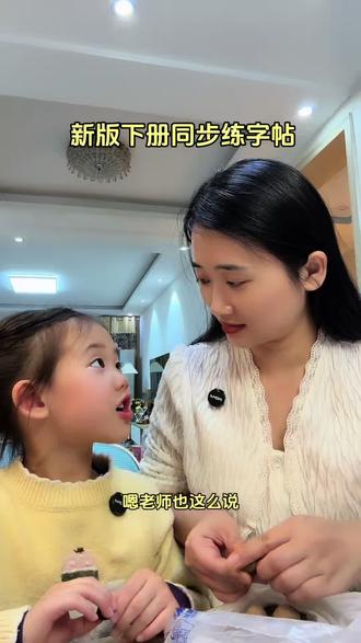 一年级下册难度变大了,尤其是生字不仅变多了连笔画笔顺都没有了,寒假练习字直接练课本同步的生字#练字 #一年级下册 #练字帖 #寒假充电计划