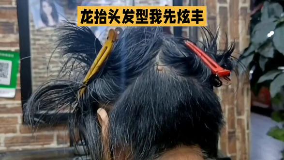 龙抬头发型我先炫丰