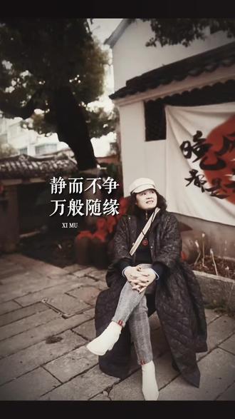 静坐观云起,不争岁月长。万般皆是缘,心安即归处。