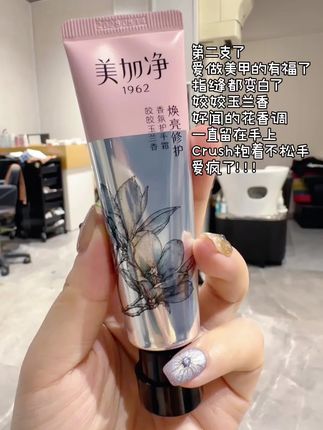 挖到宝了!好用又好闻的护手霜~Crush抱着不放手~#护手霜 #种草好物 #美加净 #上热门话题🔥🔥🔥🔥