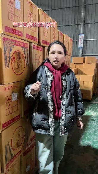 买回家放冰箱保存,个大肉厚#桂圆干