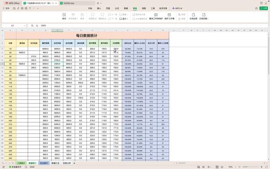 第2集|新报表说明-数据统计 #魔方城市书房 #魔方内部培训
