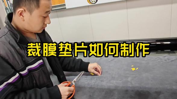 汽车贴膜小技巧#专业汽车贴膜