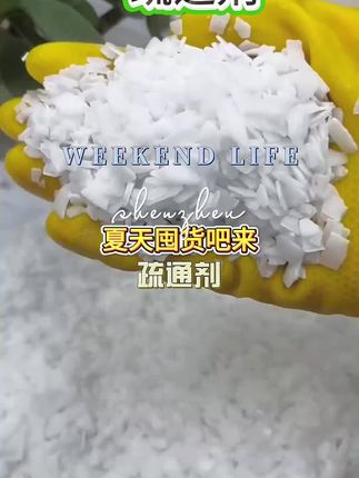 #清洁剂 #疏通剂 #清洁剂推荐