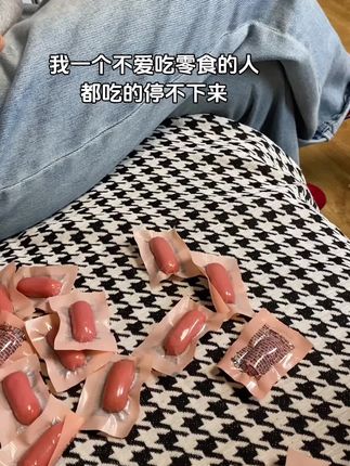 越吃越上瘾,一口炫一个。#零食 #零食推荐 #小香肠