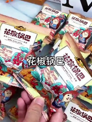 #花椒锅巴 #零食推荐 #追剧小零食 #解馋 #童年记忆小零食