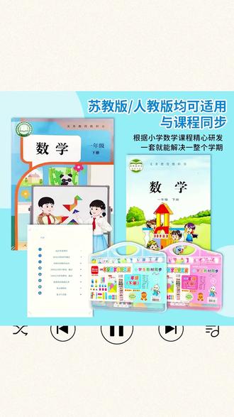 1年级数学学习币小学生一年级下册课本同步正方体七巧板计数器#学习用品 #学习用品推荐 #教具 #数学教具 #数学教具推荐