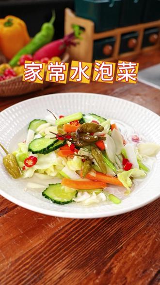 水泡菜 清清爽爽开胃解腻的#水泡菜 学会了一定要试试 #腌制盐