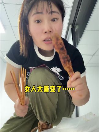 女人一定要向我学习