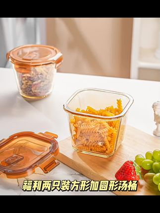 福利两只装方形+圆形汤桶配盖琥珀色汤碗密封防漏家用上班#电信星跃卡申请入口 #宽带安装电话 #北京电信宽带 #直播流量卡